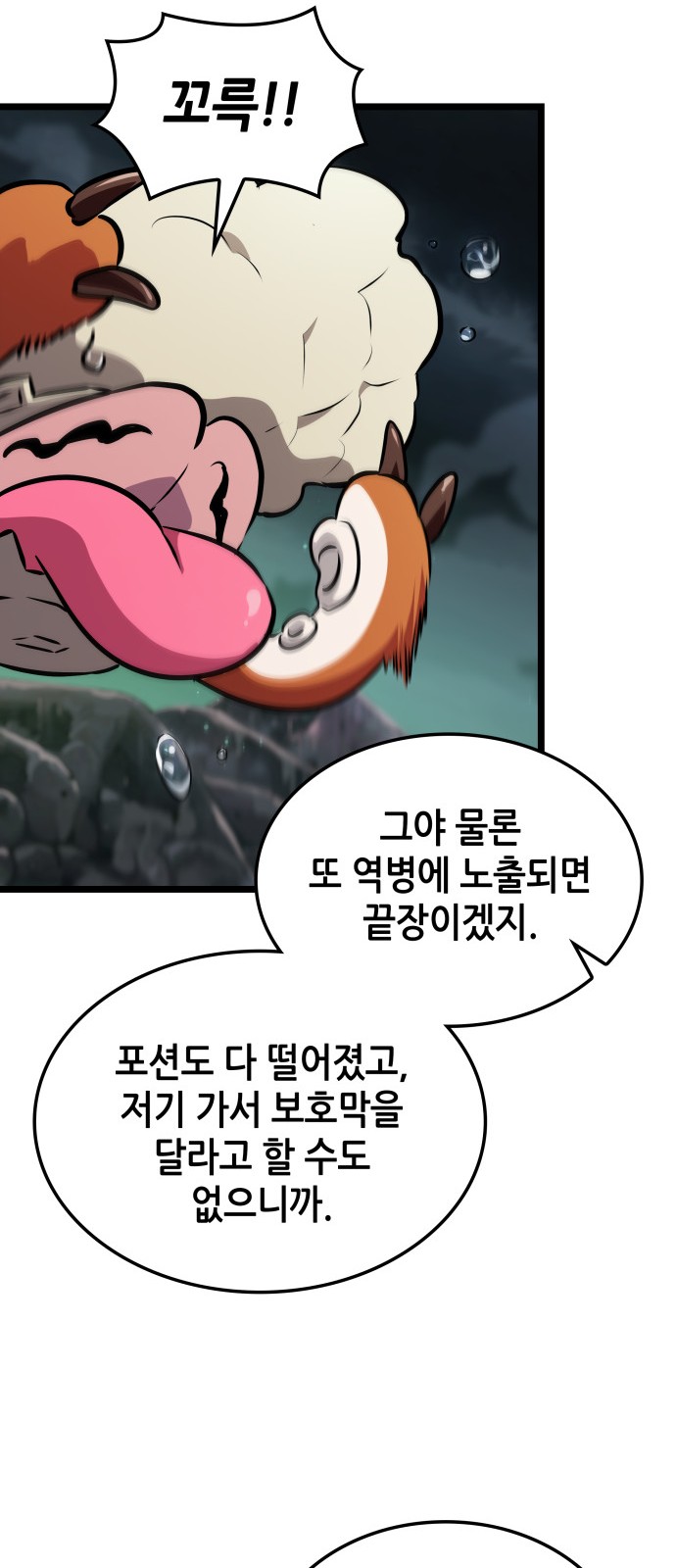 68 페이지