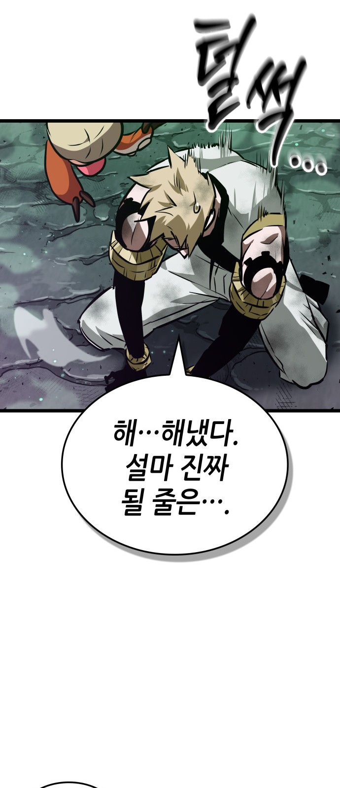 81 페이지