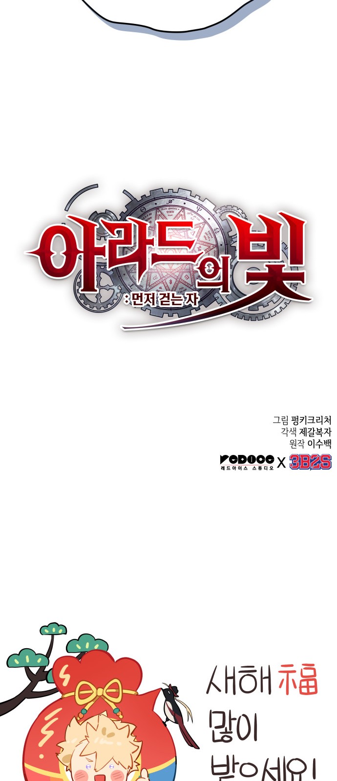 88 페이지