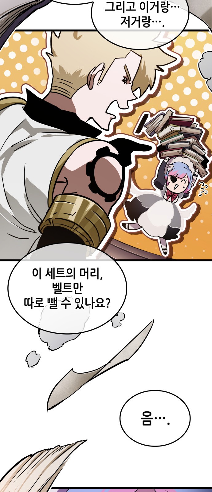 66 페이지