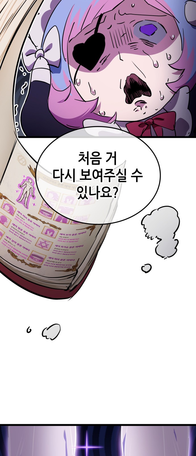 67 페이지
