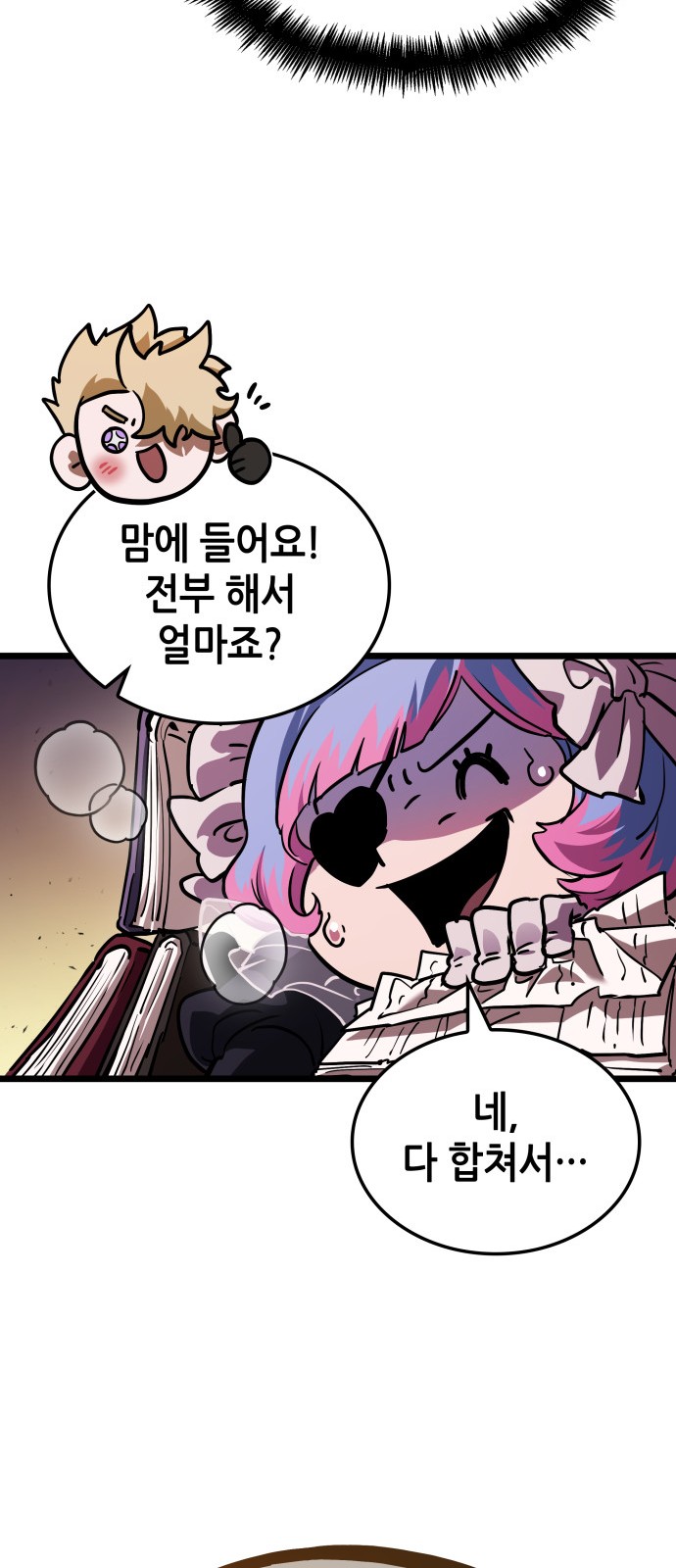 71 페이지
