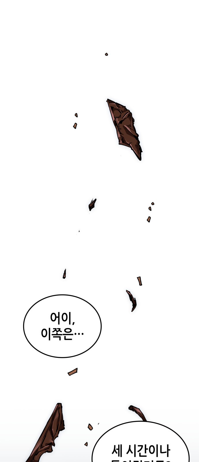 70 페이지