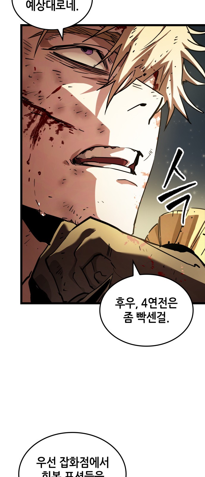 74 페이지