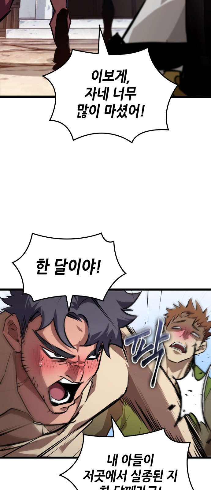 87 페이지