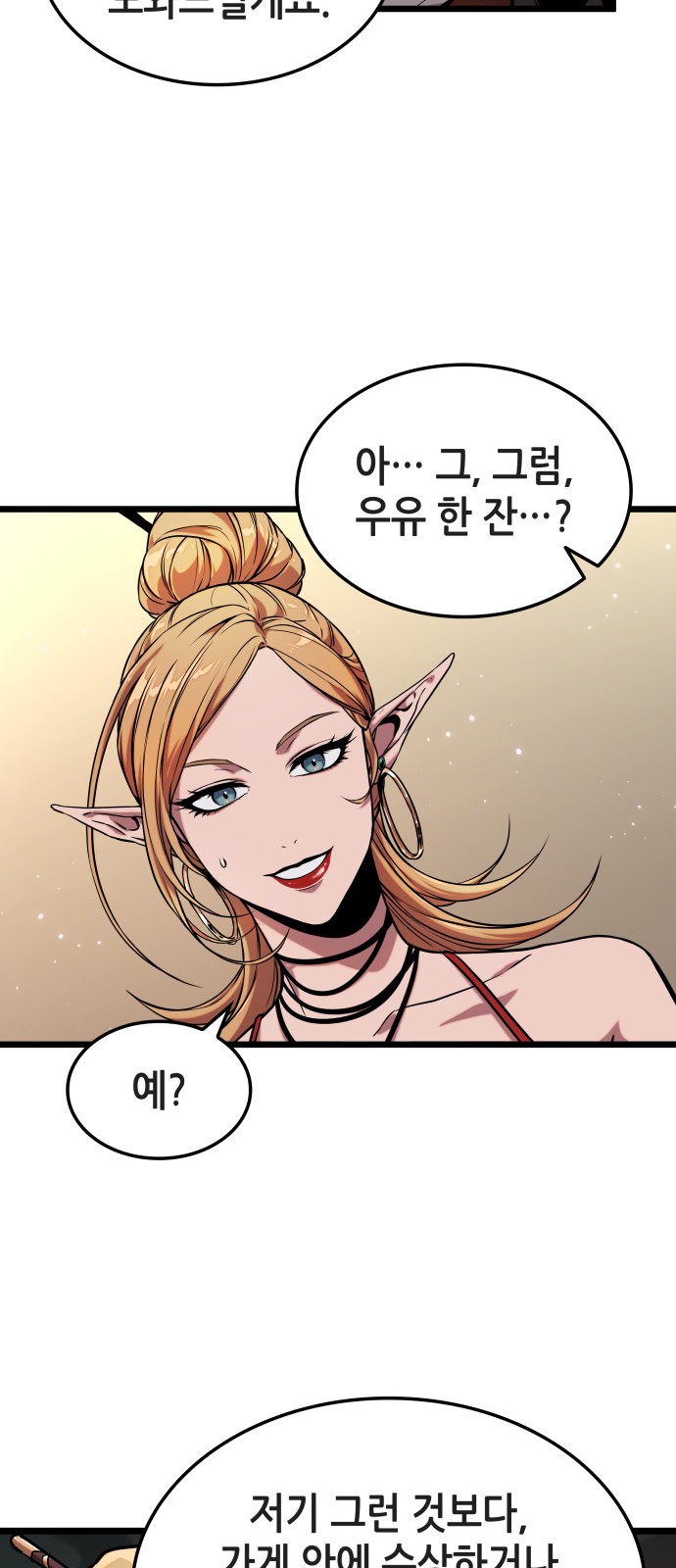 97 페이지