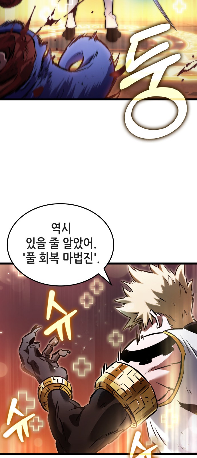 101 페이지