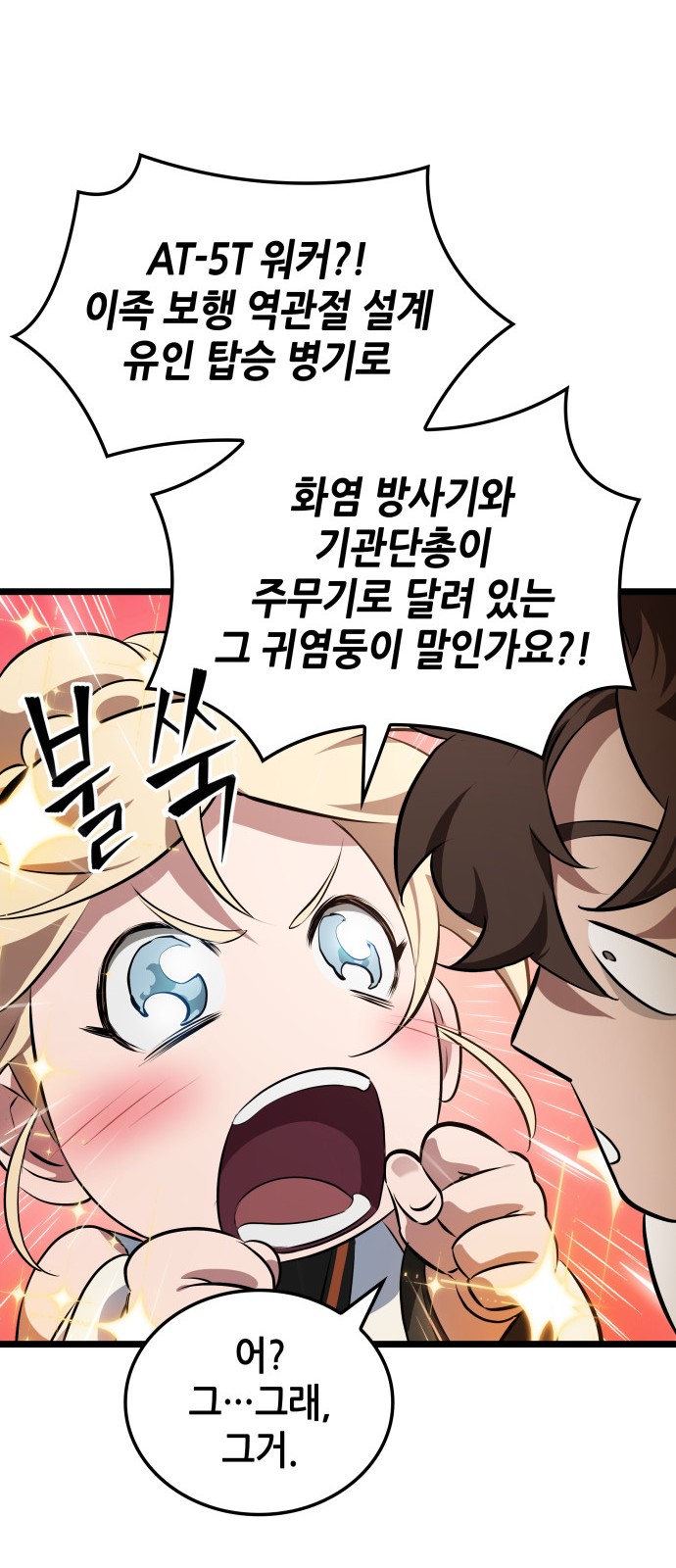 48 페이지