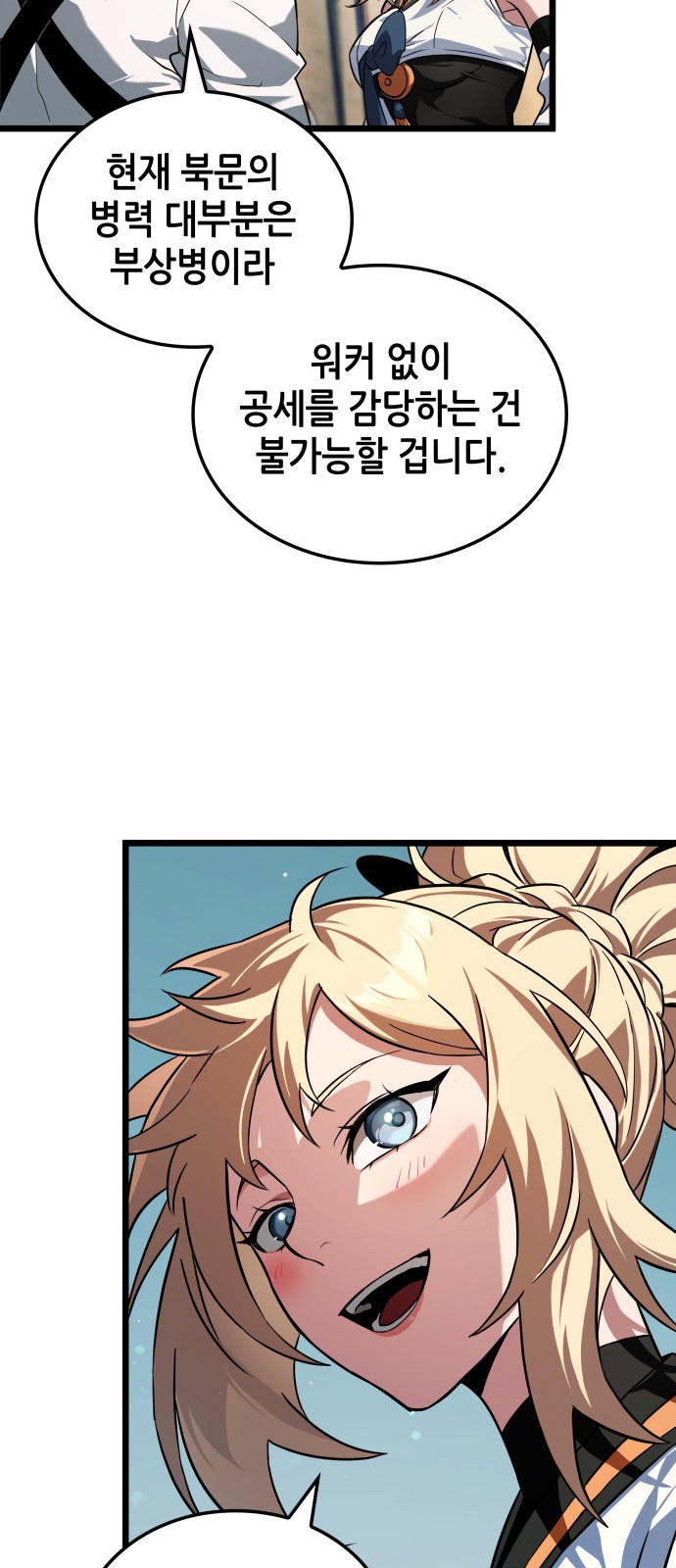 54 페이지