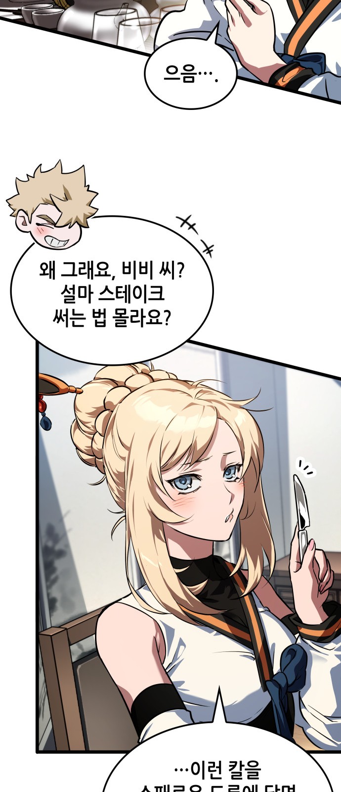 53 페이지