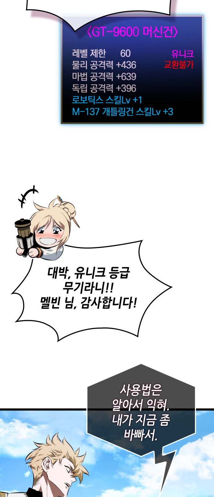 61 페이지