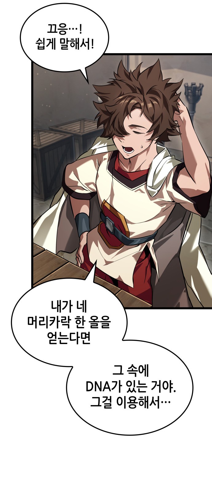 49 페이지