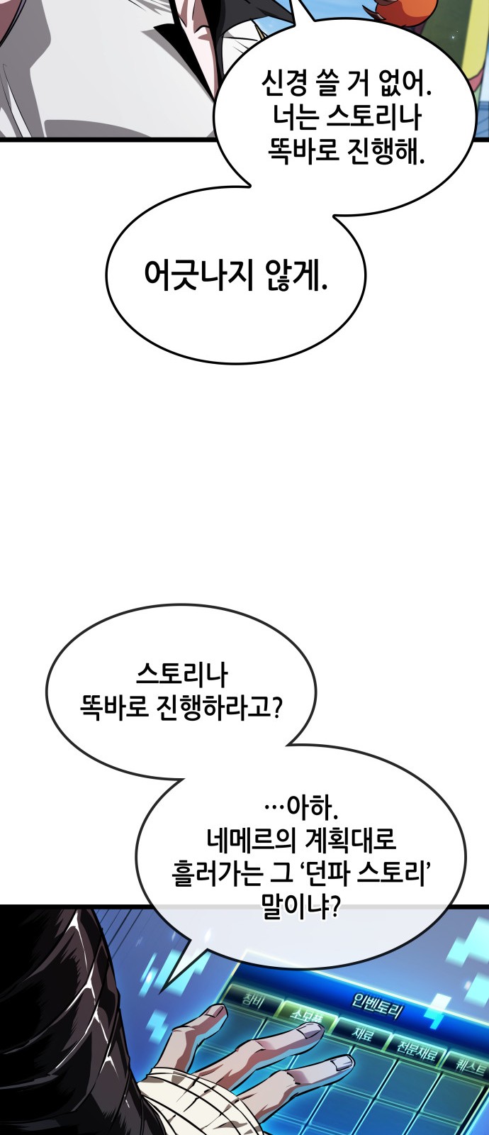 68 페이지