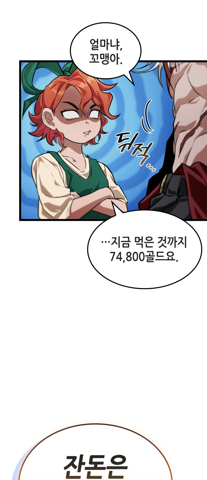 67 페이지