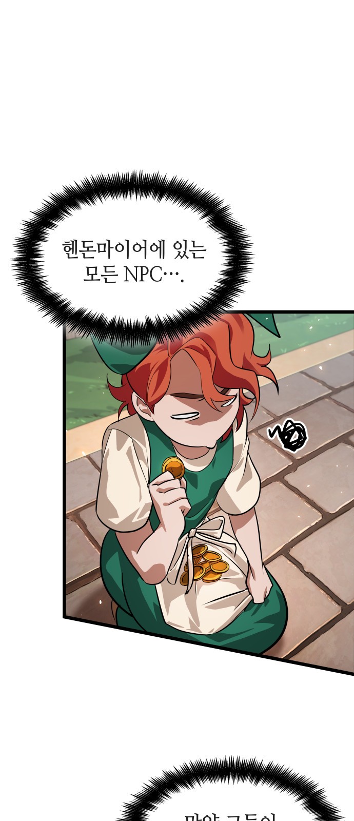 76 페이지