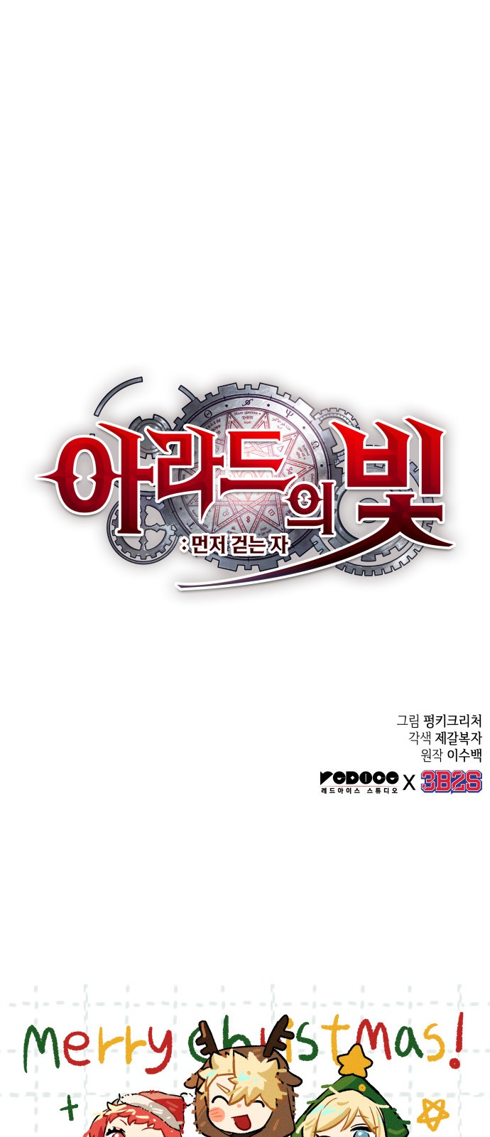 79 페이지