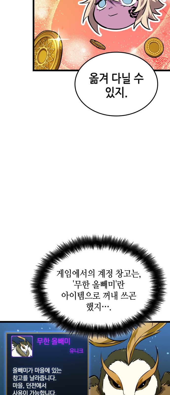 61 페이지