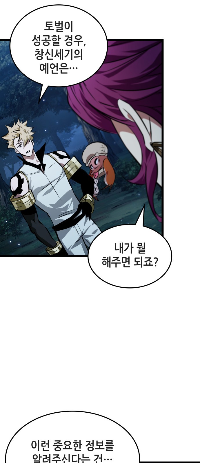77 페이지