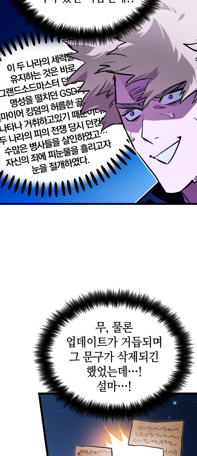 77 페이지