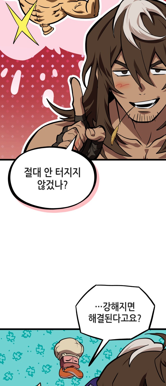 58 페이지
