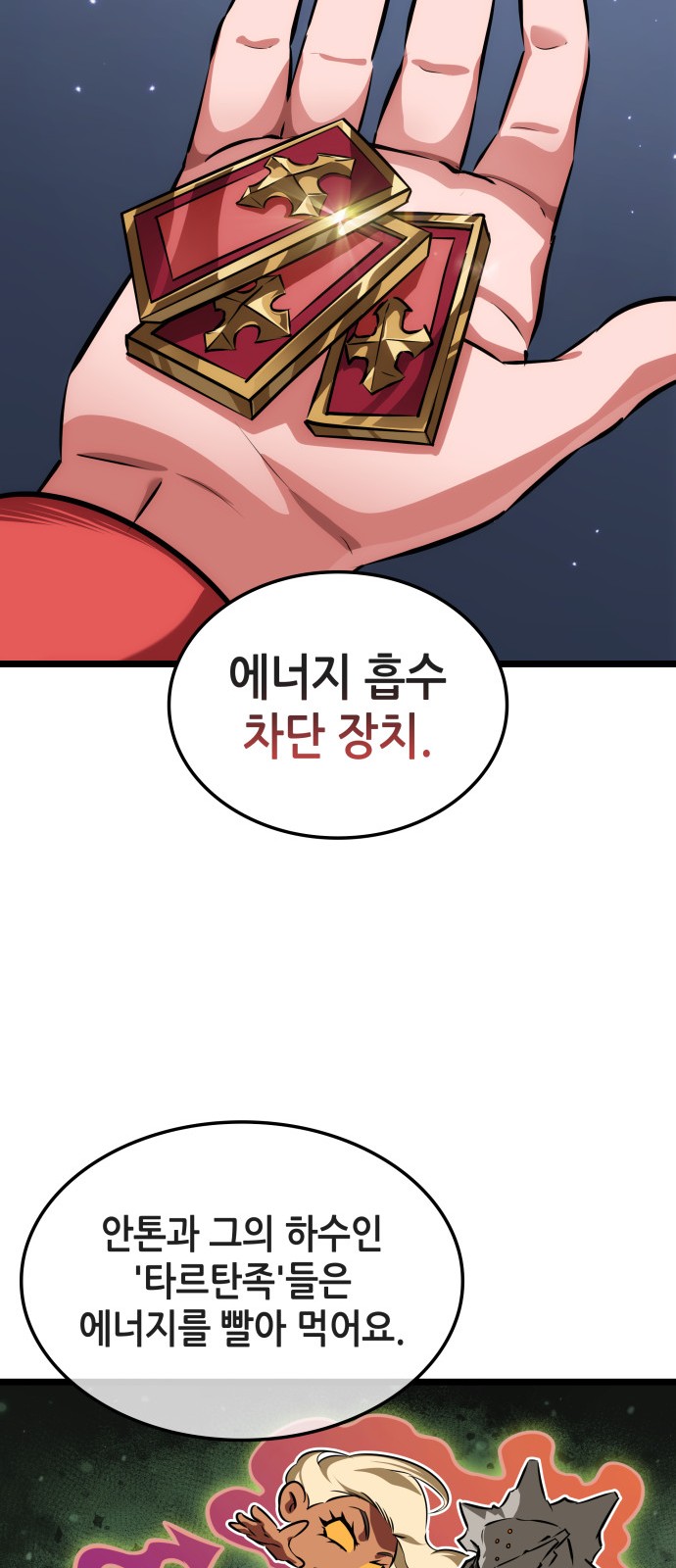 58 페이지