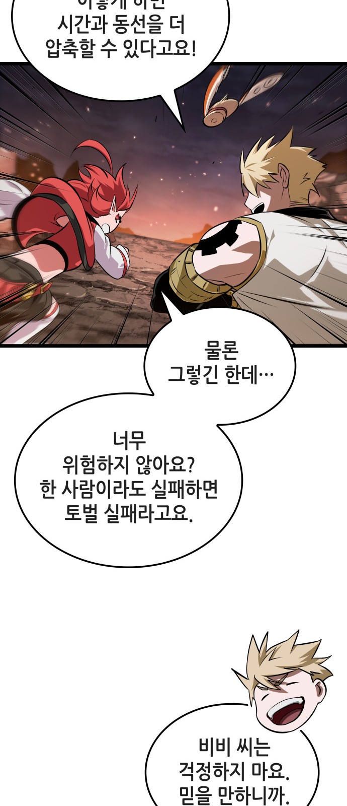 54 페이지