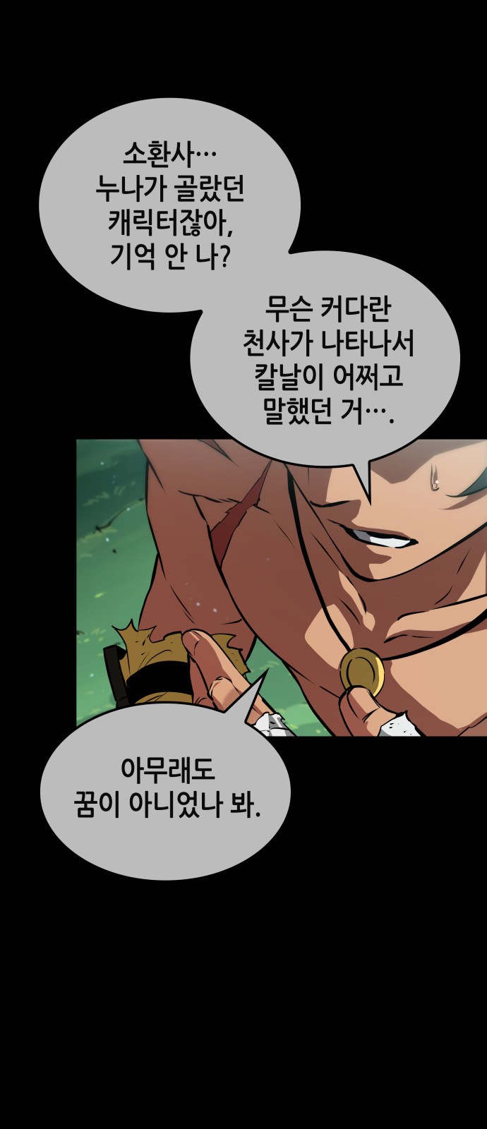 71 페이지