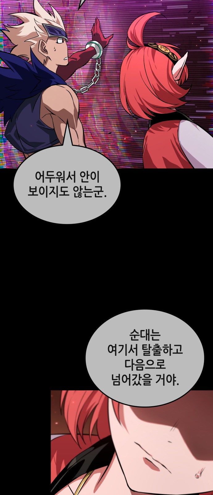 74 페이지