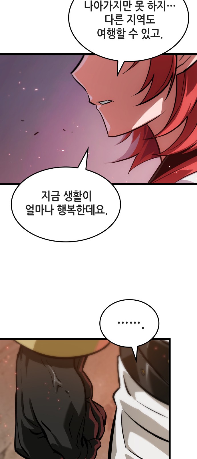 88 페이지