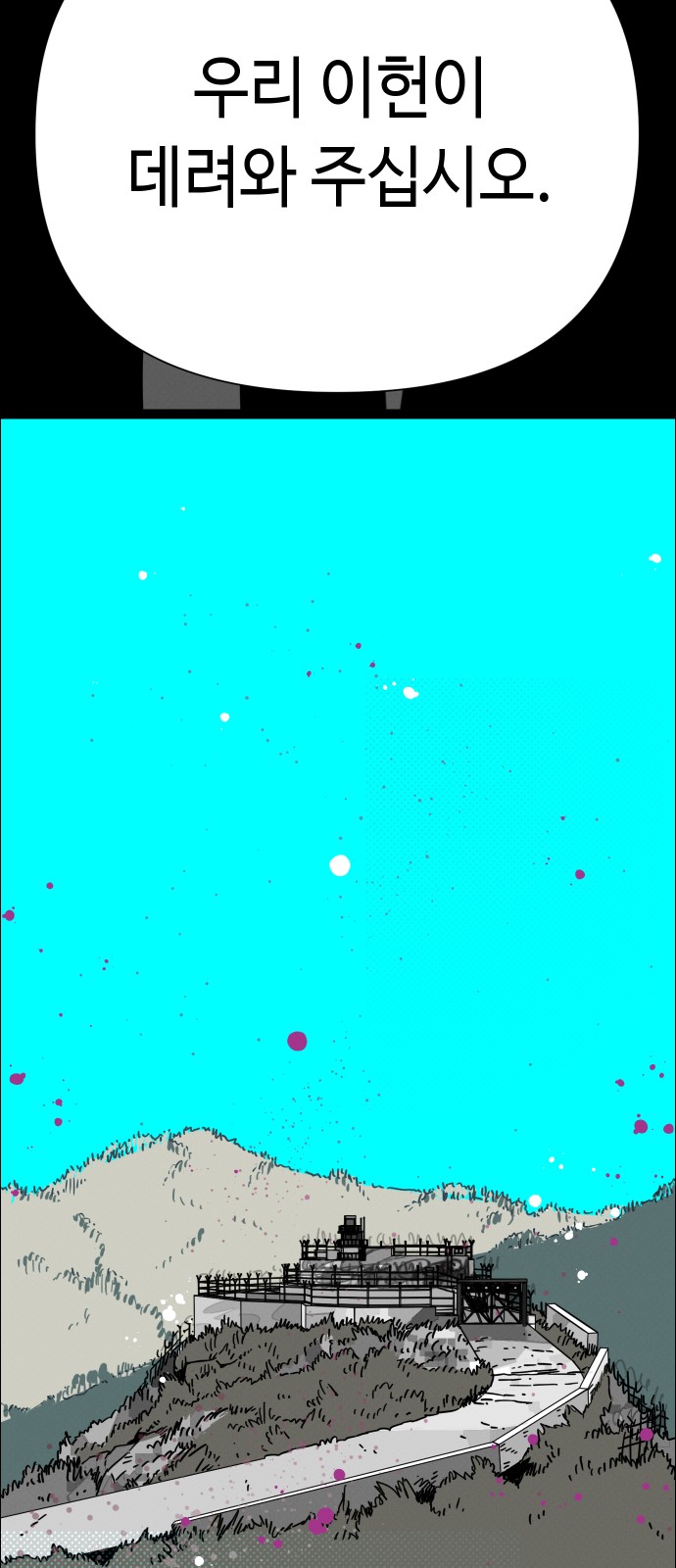 101 페이지