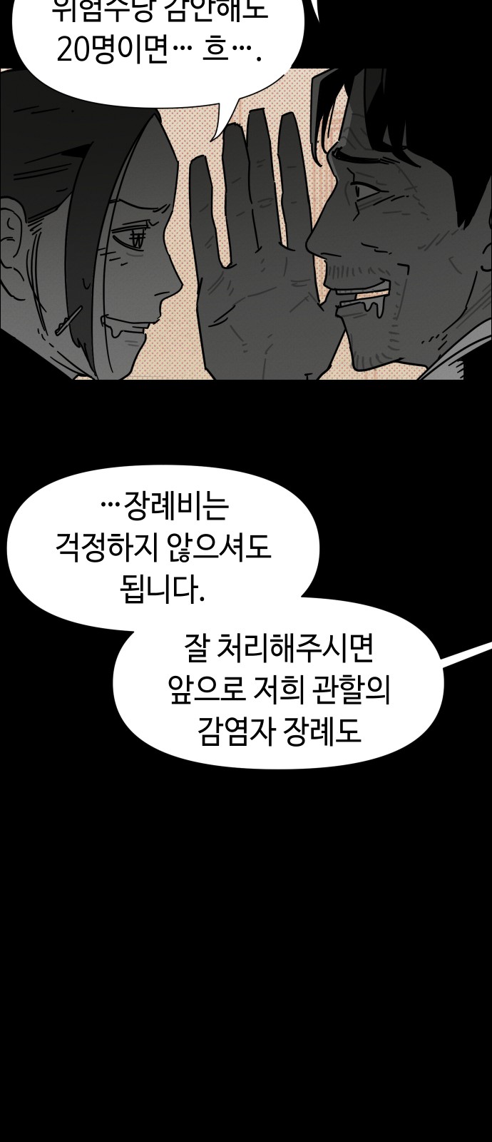 87 페이지