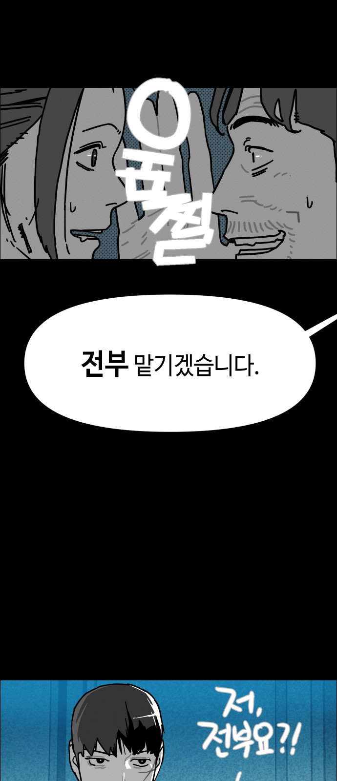 88 페이지