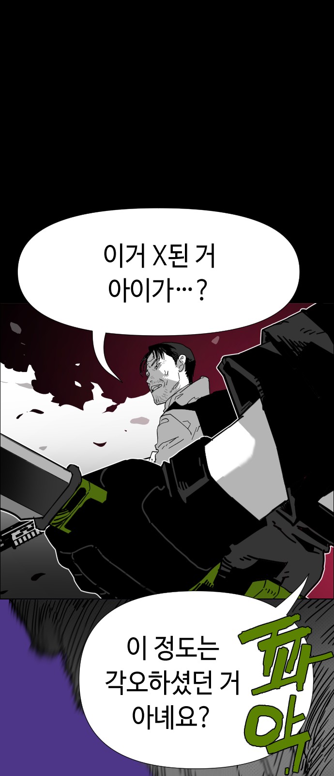 77 페이지