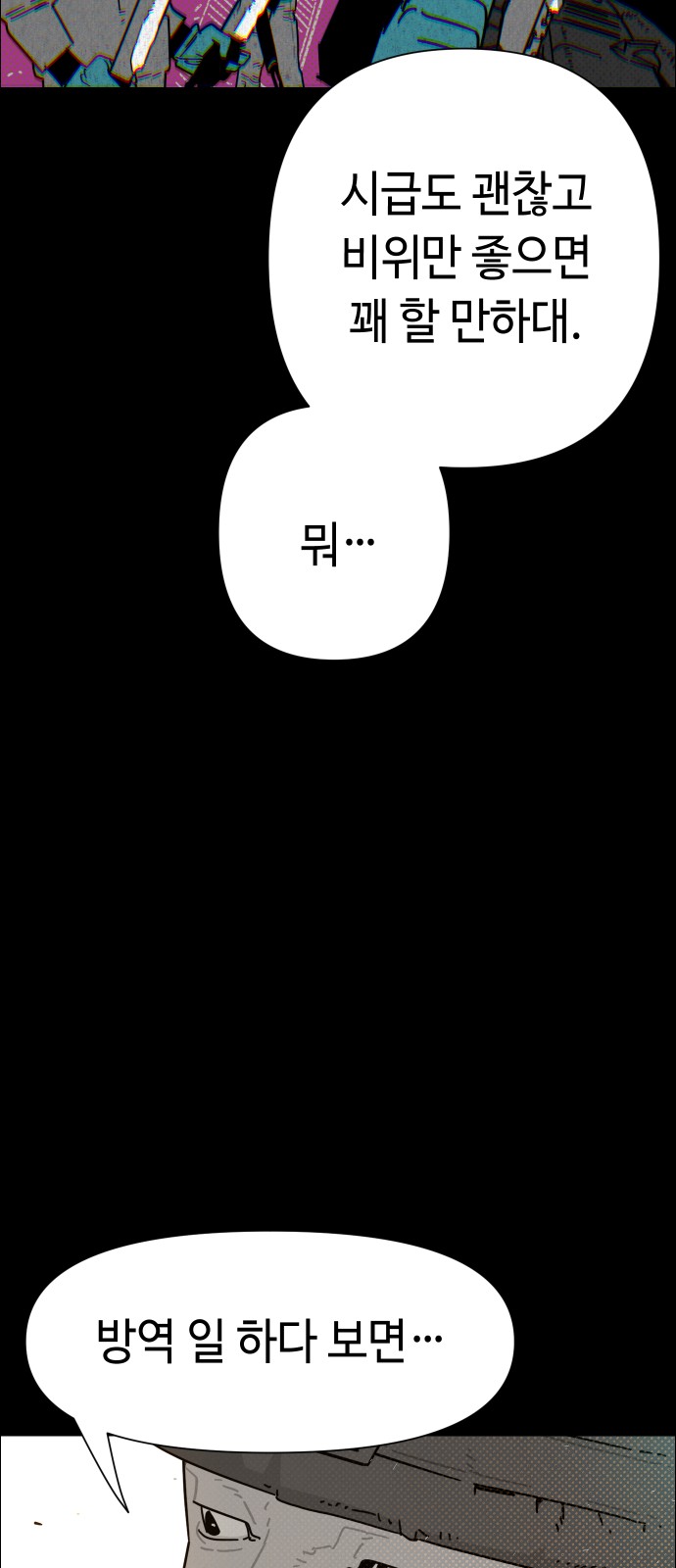67 페이지