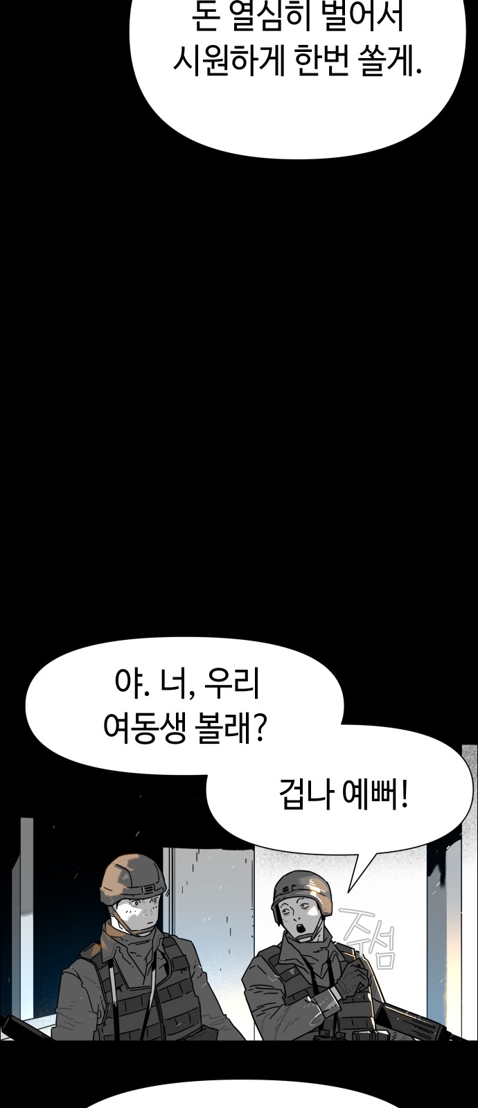71 페이지