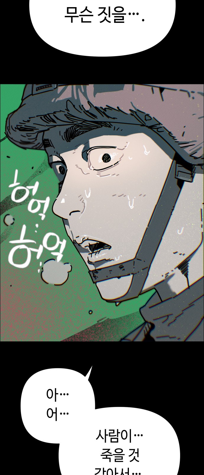 86 페이지