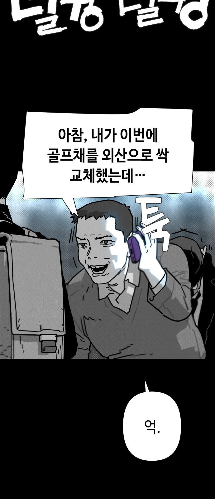 68 페이지