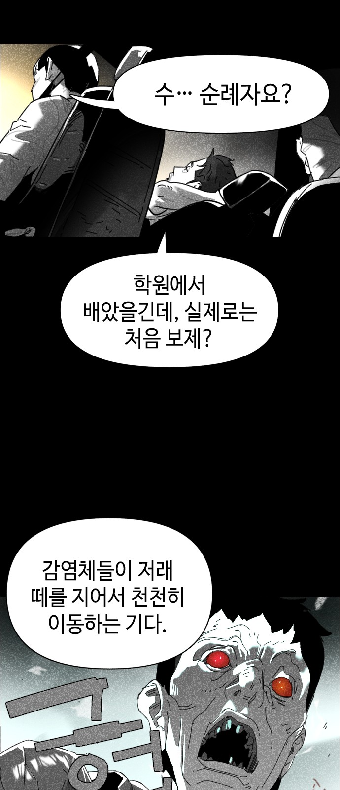 112 페이지
