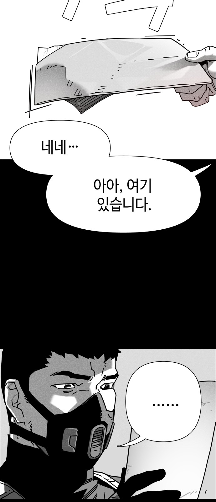 138 페이지