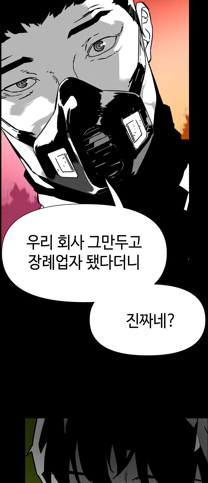 145 페이지