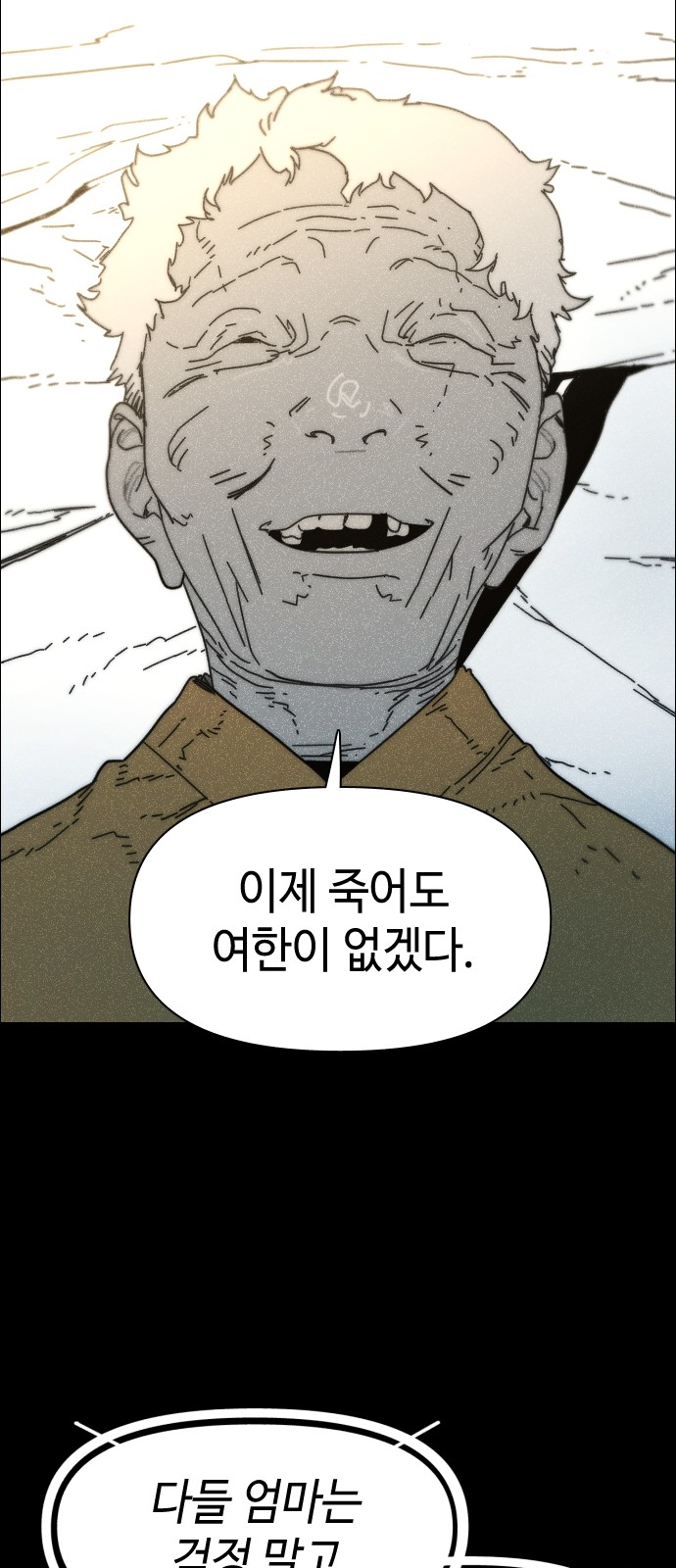 84 페이지