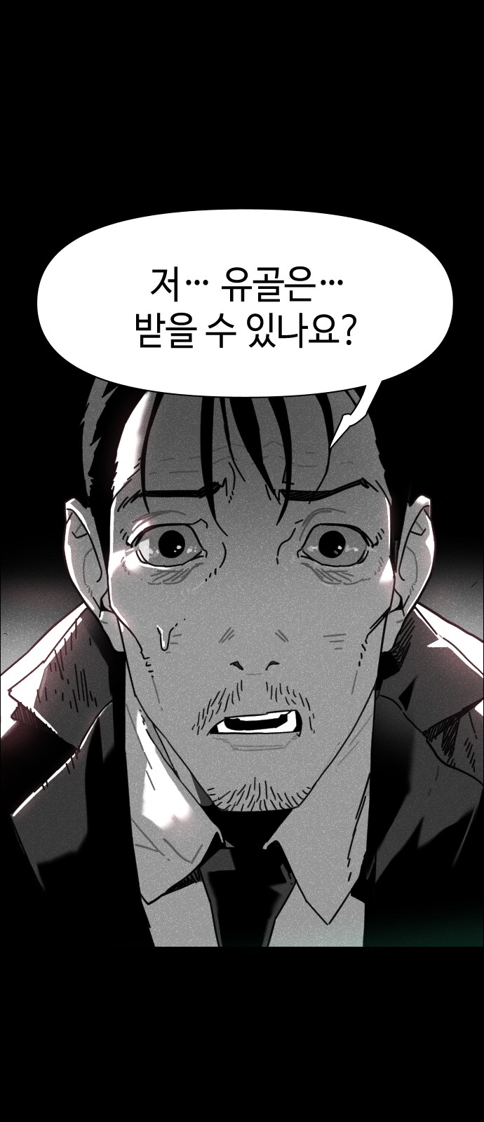 88 페이지