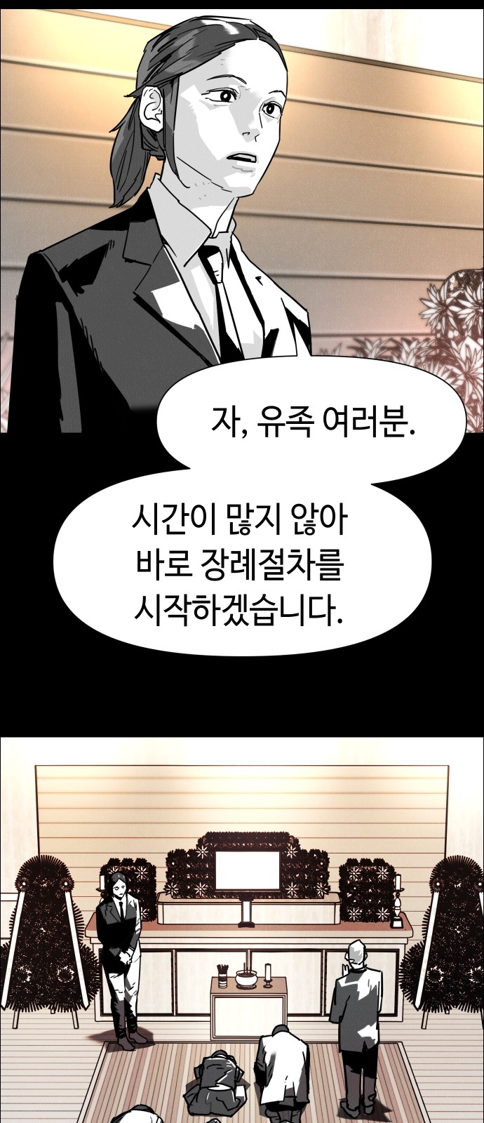 28 페이지