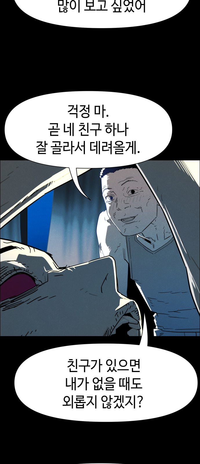 79 페이지