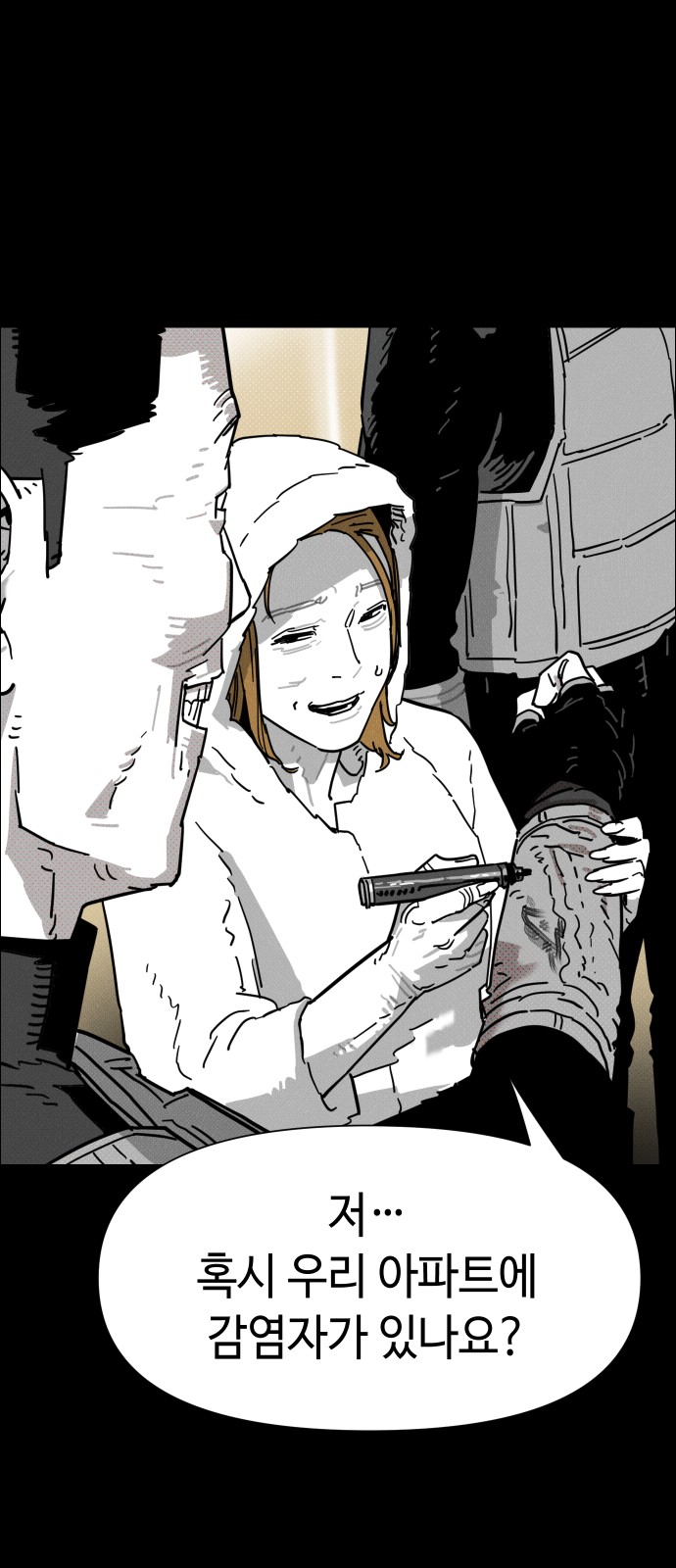 71 페이지