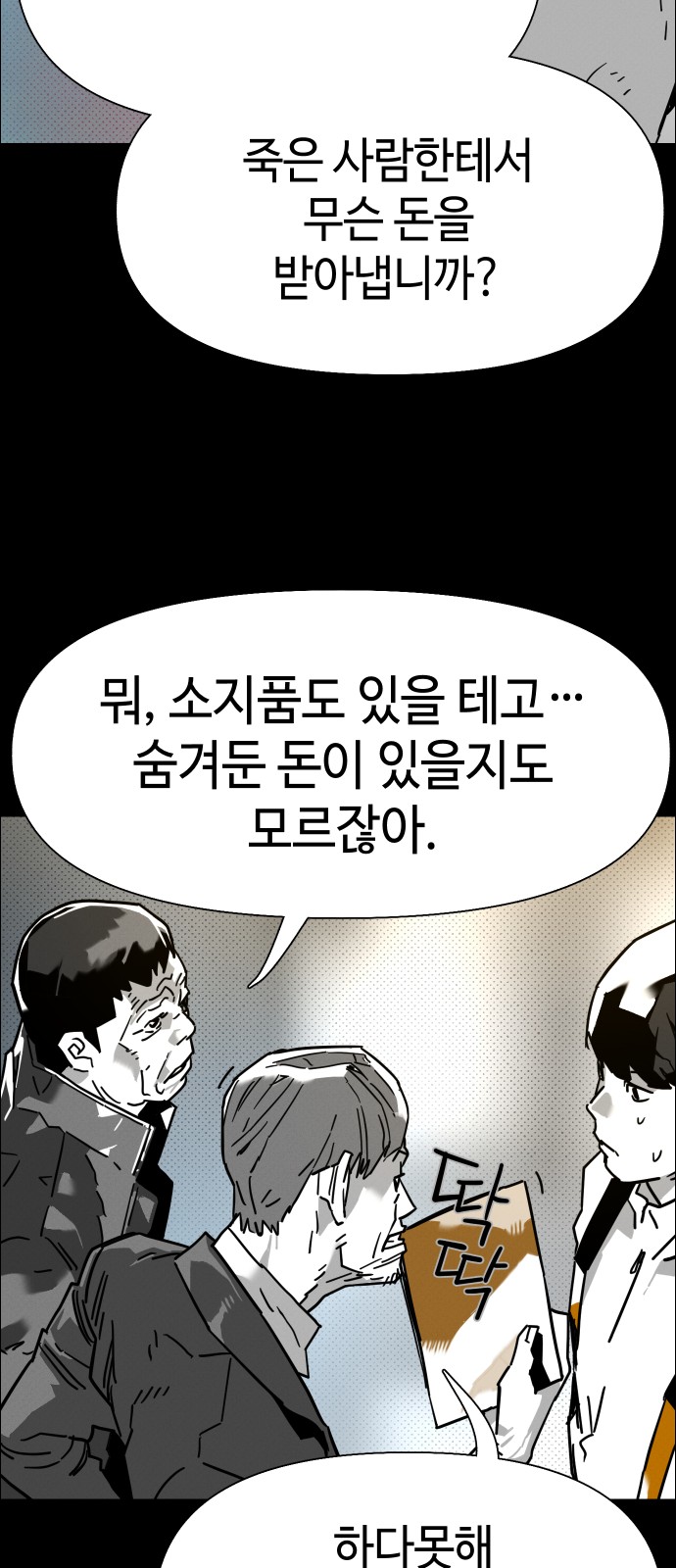 153 페이지