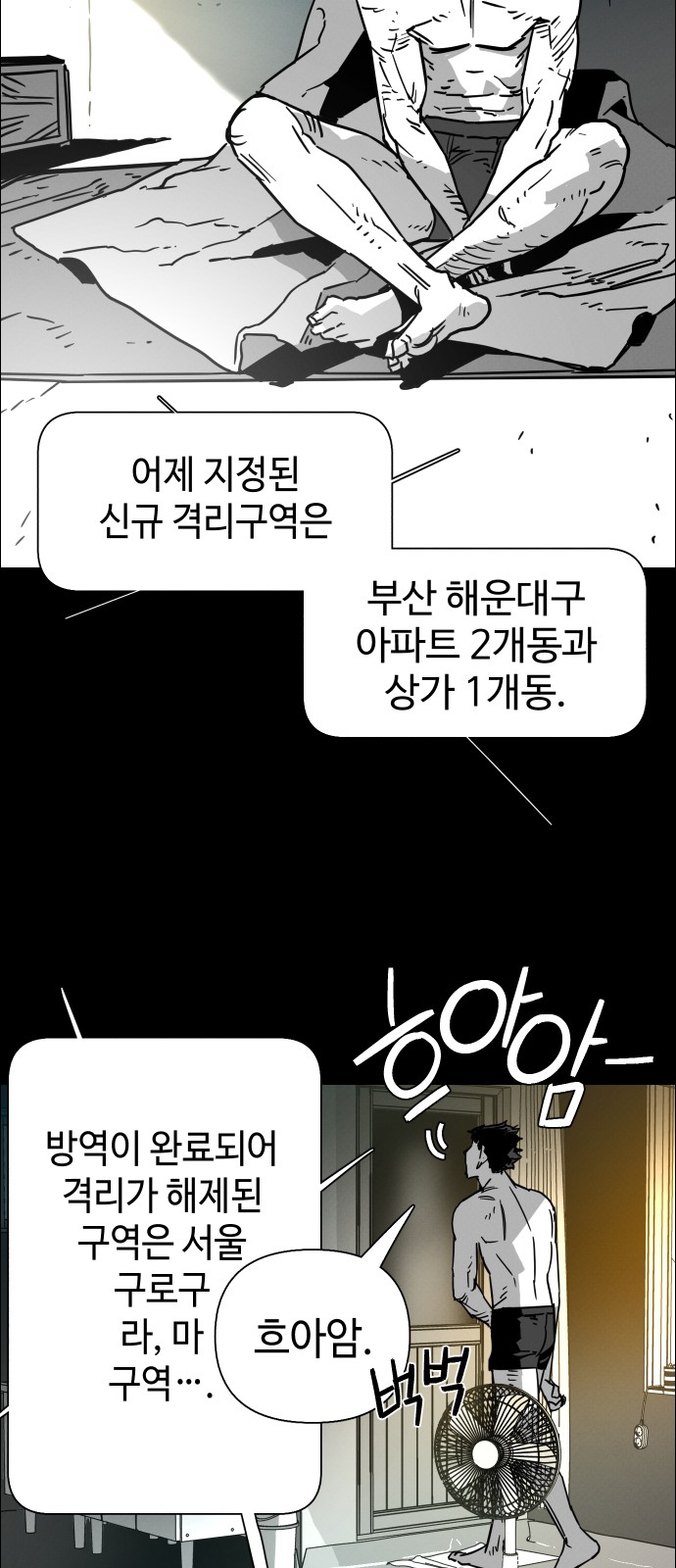 79 페이지