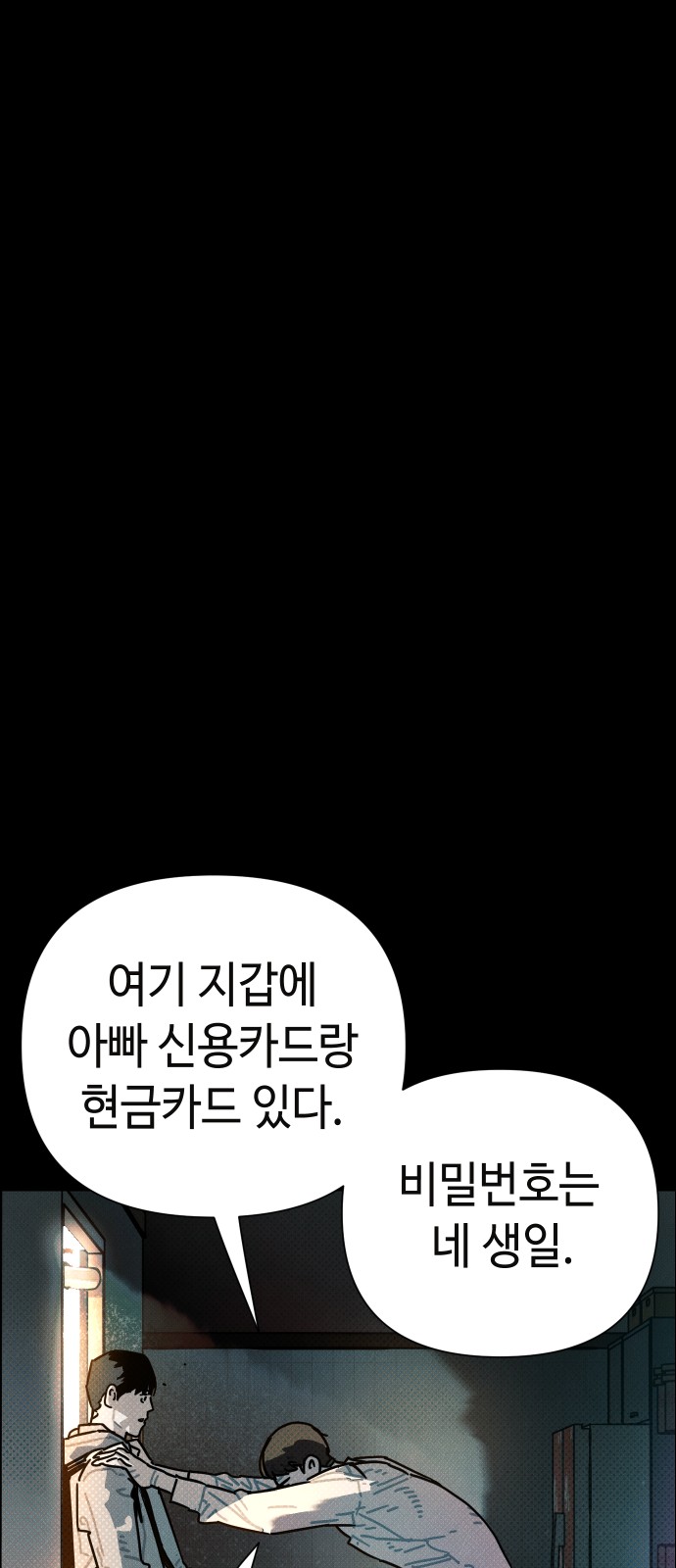88 페이지