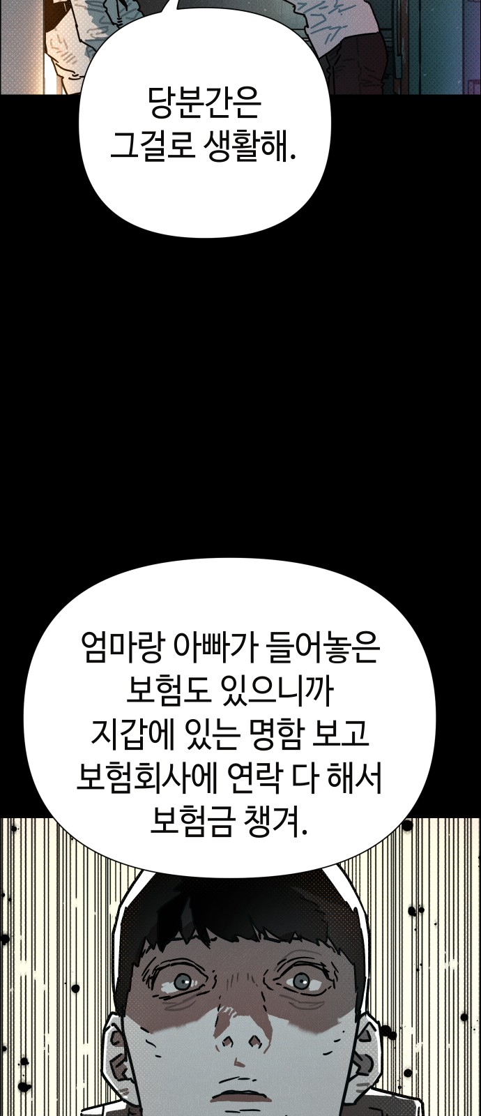89 페이지
