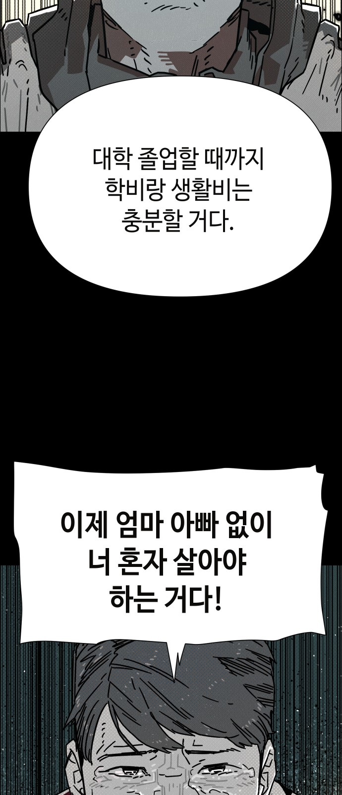 90 페이지
